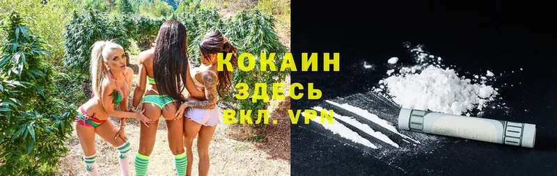 Cocaine VHQ  Югорск 